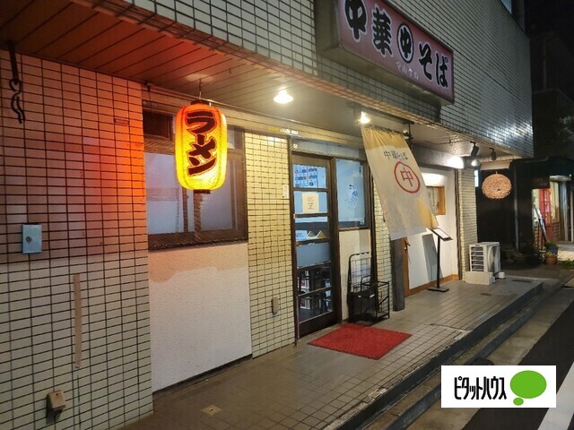 飲食店　マルナカ（飲食店）まで443m