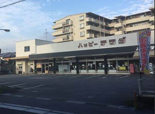 スーパー　ハッピーテラダ山科大塚店（スーパー）まで652m