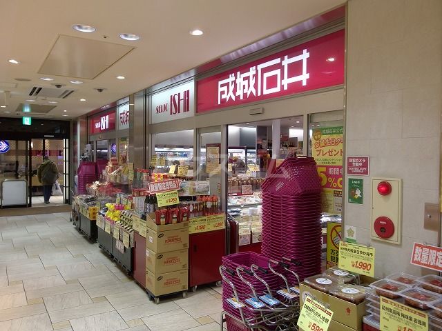 スーパー　成城石井 多摩センター店（スーパー）まで581m