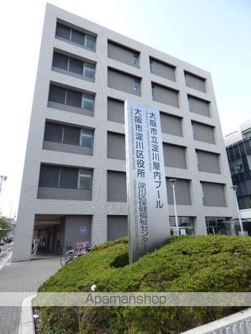 役所　淀川区役所（役所）まで300m