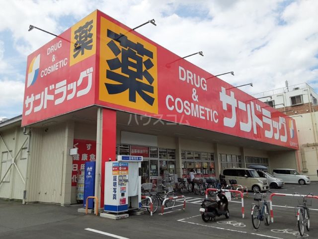 ドラックストア　サンドラッグ戸田新曽店（ドラッグストア）まで596m