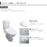 トイレ　画像はイメージとなります。