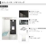 バス・シャワールーム　画像はイメージとなります。
