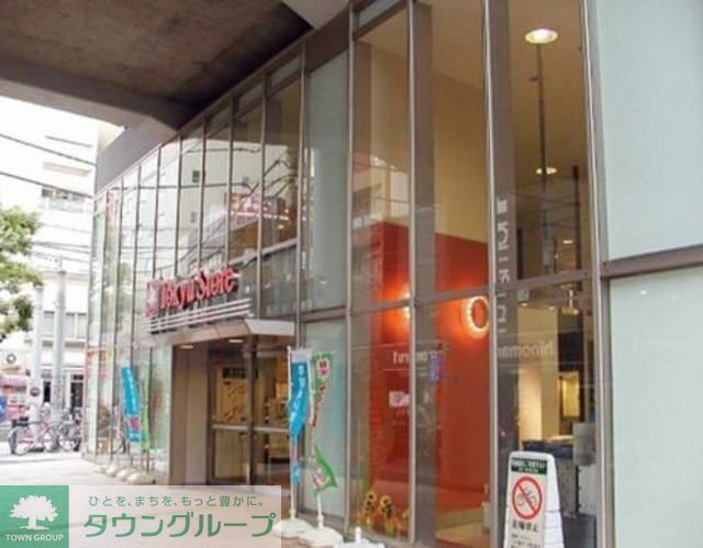 スーパー　東急ストア（スーパー）まで340m