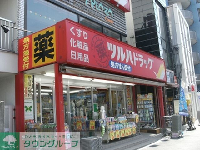 ドラックストア　調剤薬局ツルハドラッグ都立大学店（ドラッグストア）まで420m