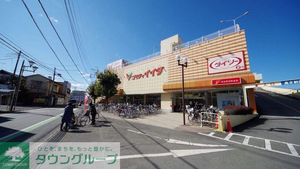 スーパー　コモディイイダ新河岸店（スーパー）まで1350m
