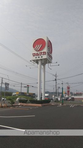 スーパー　（株）山陽マルナカ／矢掛店（スーパー）まで9389m