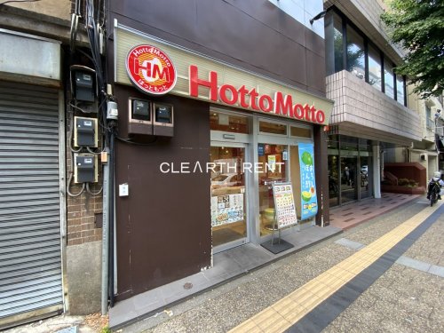 その他　ほっともっと 東大正門前店（その他）まで203m