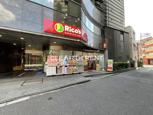 スーパー　リコス本郷５丁目店（スーパー）まで385m