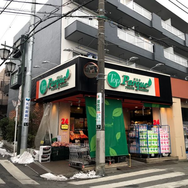 スーパー　トップパルケ松原店（スーパー）まで278m