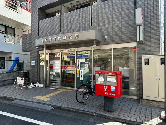 郵便局　東松原駅前郵便局（郵便局）まで395m