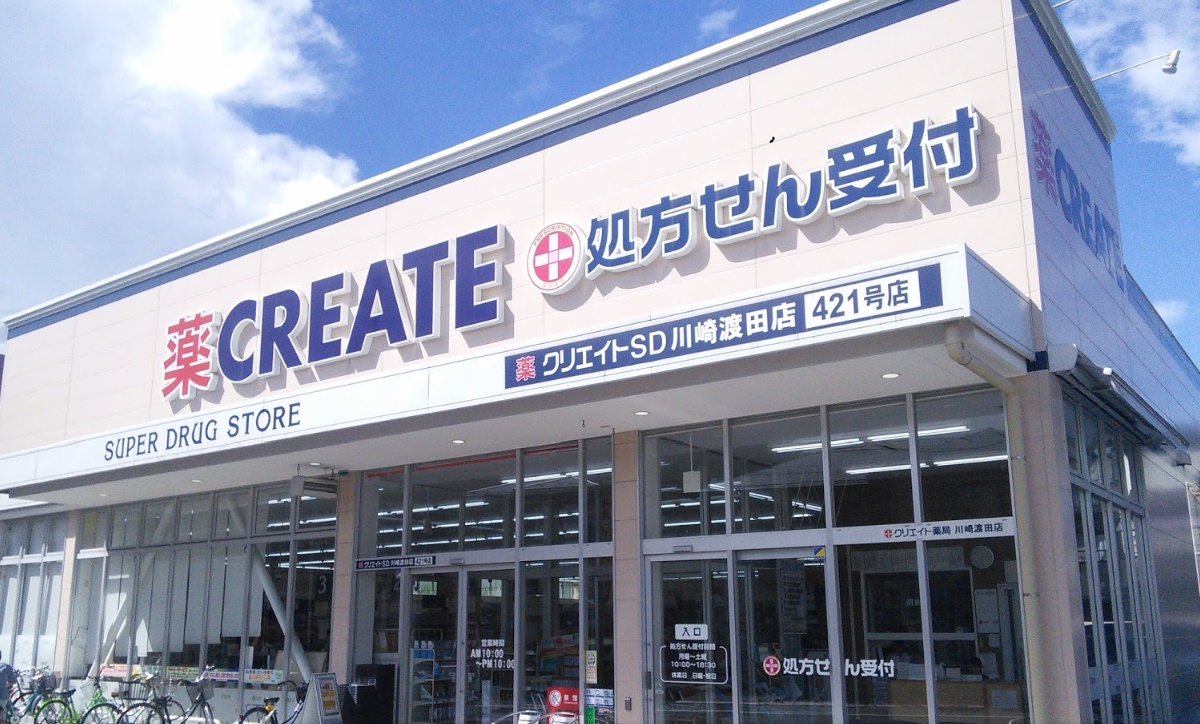 ドラックストア　クリエイトエス・ディー川崎渡田店（ドラッグストア）まで339m