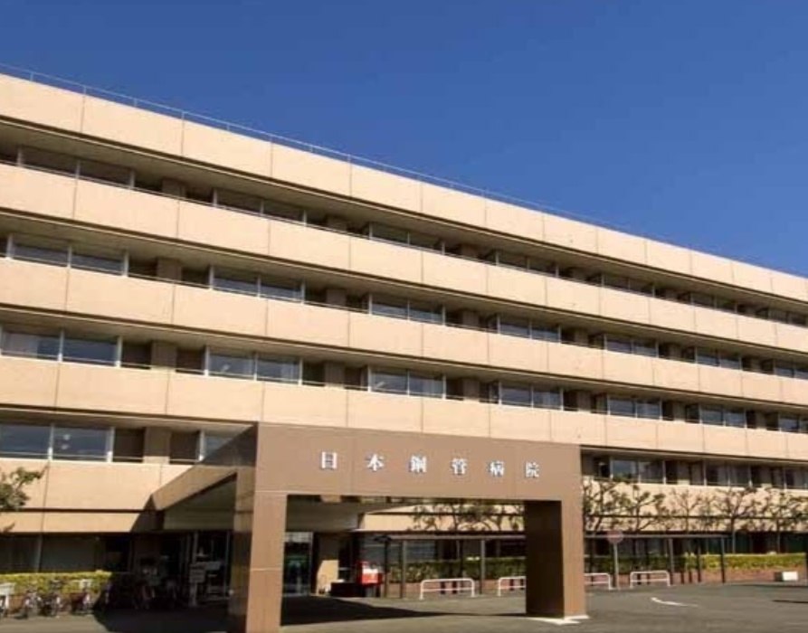 病院　医療法人社団こうかん会日本鋼管病院（病院）まで618m