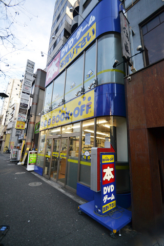 その他　ブックオフ（古本　中古ＤＶＤ　ゲーム販売）（その他）まで200m