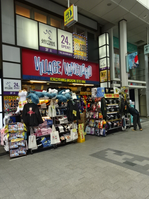 ショッピングセンター　ヴィレッジヴァンガード 高円寺店（ショッピングセンター）まで113m