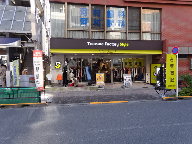 ショッピングセンター　トレファクスタイル 高円寺2号店（ショッピングセンター）まで175m