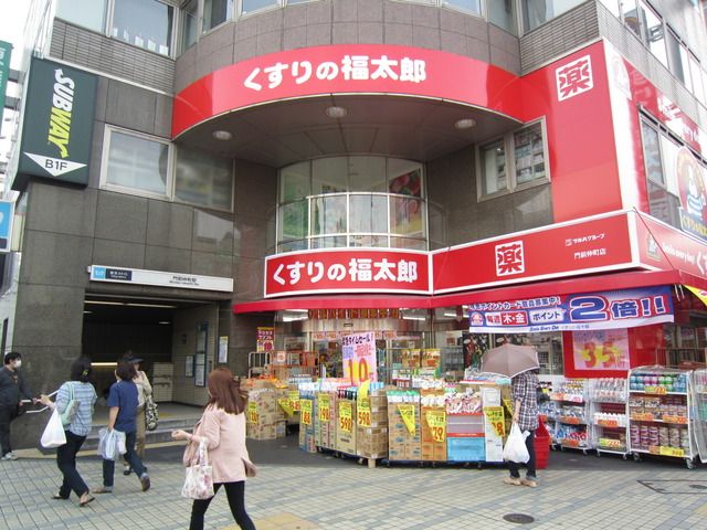 ドラックストア　薬の福太郎（ドラッグストア）まで70m