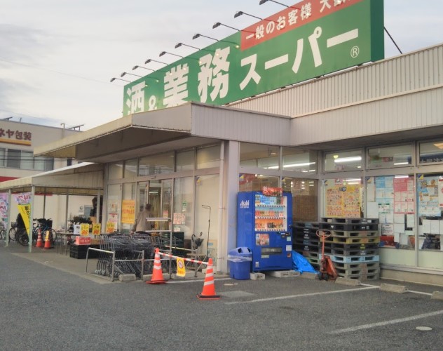 スーパー　業務スーパー 上尾店（スーパー）まで1136m