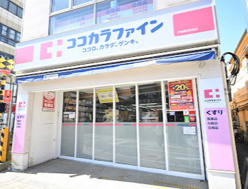ドラックストア　ココカラファイン戸越銀座駅前店（ドラッグストア）まで649m