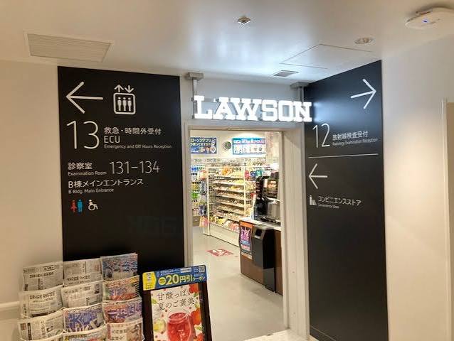 コンビニ　ローソン牧田総合病院店（コンビニ）まで133m