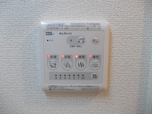 その他設備