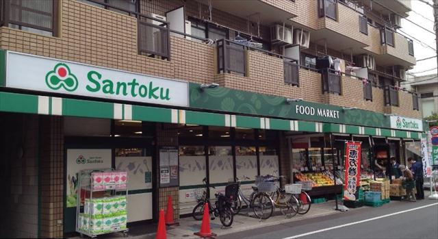 スーパー　（株）三徳／下井草店（スーパー）まで1219m