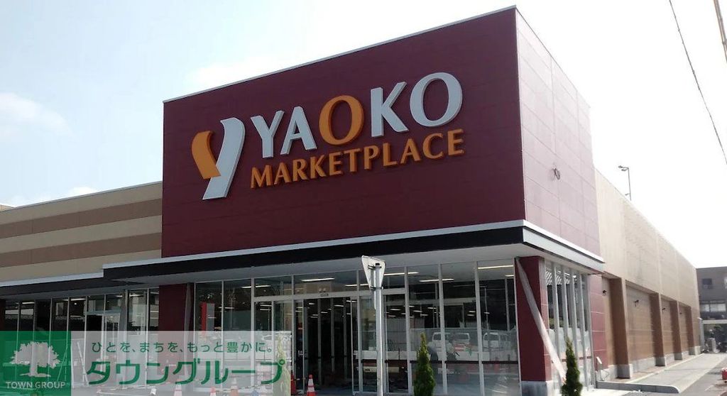 スーパー　ヤオコー大宮櫛引店（スーパー）まで700m