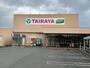 スーパー　TAIRAYA城山店（スーパー）まで1148m