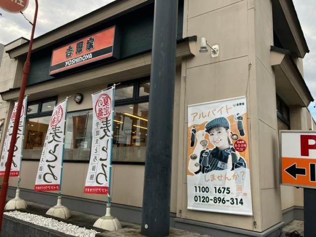 飲食店　吉野家1号線十番町店（飲食店）まで413m