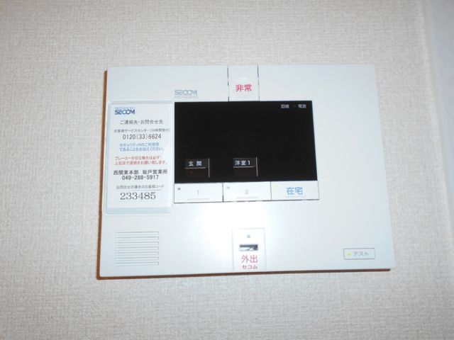 その他設備