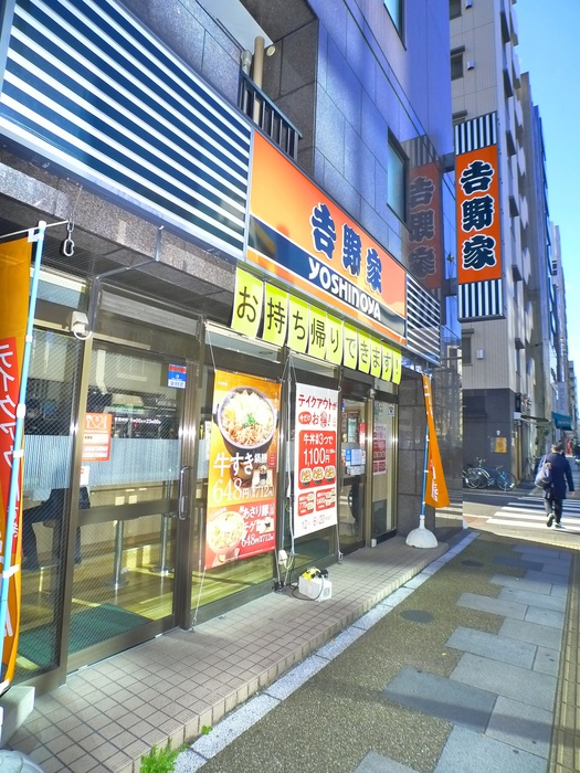 飲食店　吉野家 浅草通り稲荷町店（飲食店）まで563m