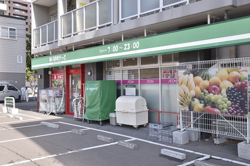 スーパー　まいばすけっと北3条西24丁目店（スーパー）まで408m