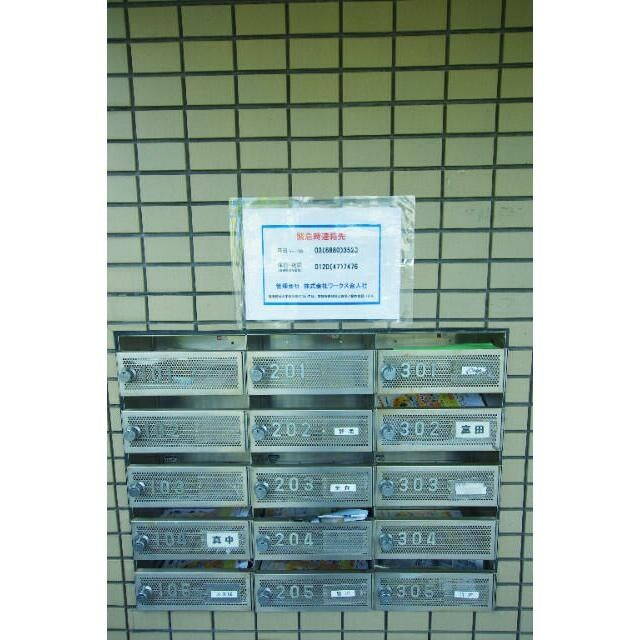 その他共有部分