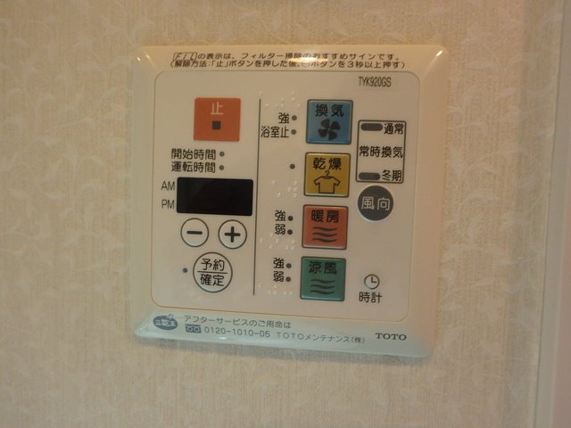 その他設備