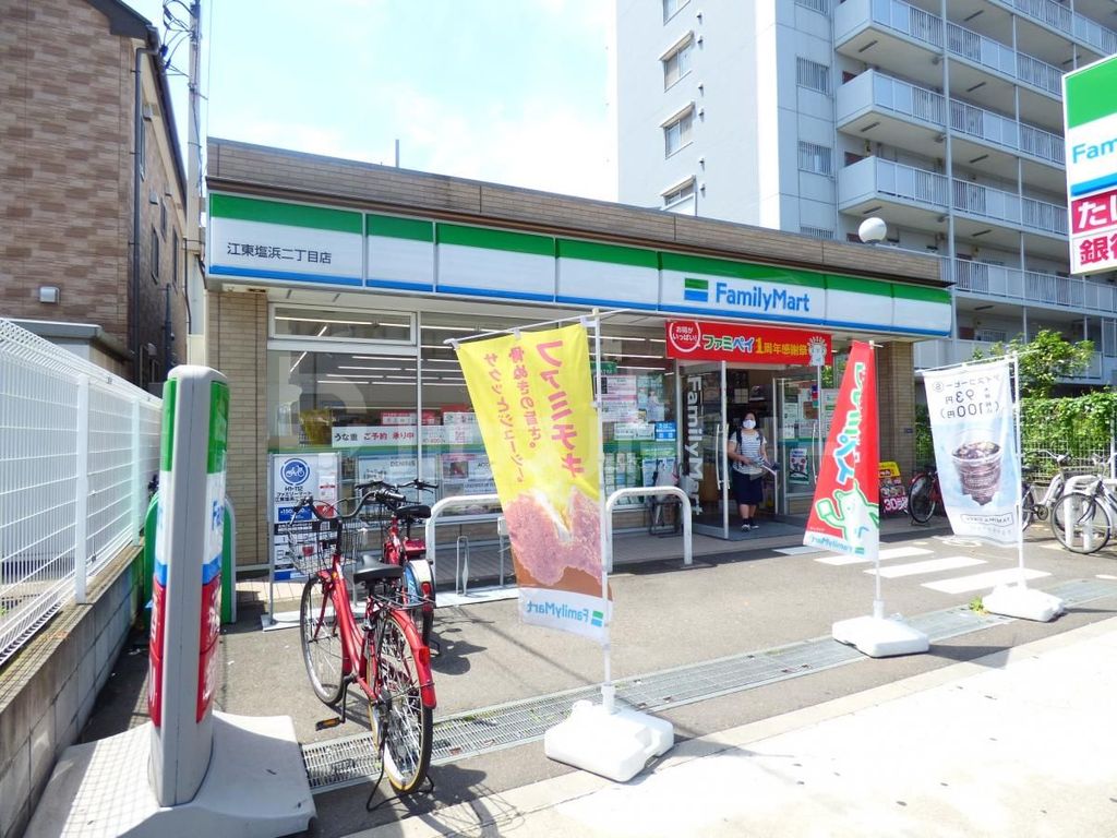 コンビニ　ファミリーマート　江東塩浜2丁目店（コンビニ）まで260m