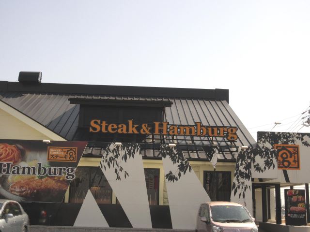 飲食店　ステーキの宮（飲食店）まで150m