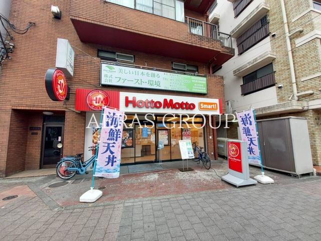 飲食店　ほっともっと池袋北店（飲食店）まで156m