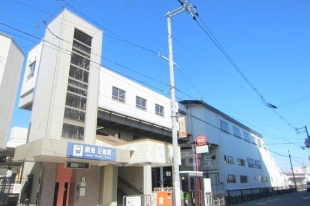 その他　阪急京都線正雀駅（その他）まで691m