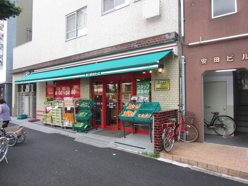 スーパー　まいばすけっと追分（スーパー）まで395m