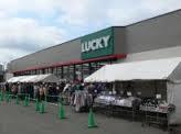 スーパー　ラッキー清田店（スーパー）まで764m