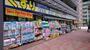 ドラックストア　どらっぐぱぱす 西新宿店（ドラッグストア）まで415m
