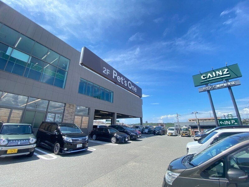 ホームセンター　カインズ神戸垂水店（ホームセンター）まで3705m