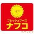 スーパー　ナフコ不二屋 喜多山店（スーパー）まで987m