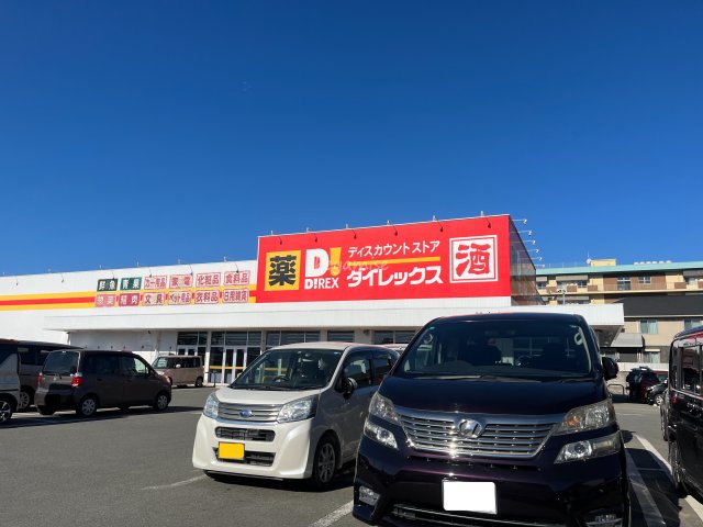スーパー　ダイレックス　植木店（スーパー）まで159m