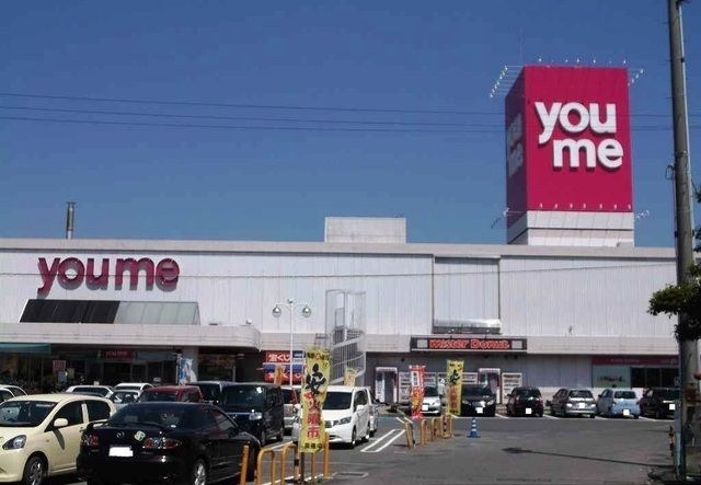 ショッピングセンター　ゆめタウン黒瀬店（ショッピングセンター）まで800m