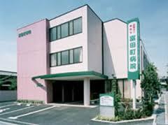 病院　富田町病院（病院）まで562m
