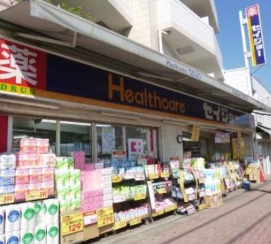 ドラックストア　くすりセイジョー 上北沢店（ドラッグストア）まで767m