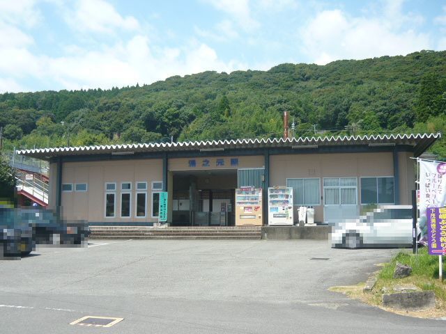 その他　湯之元駅（その他）まで600m