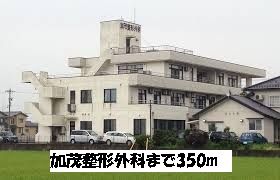 病院　加茂整形外科（病院）まで350m