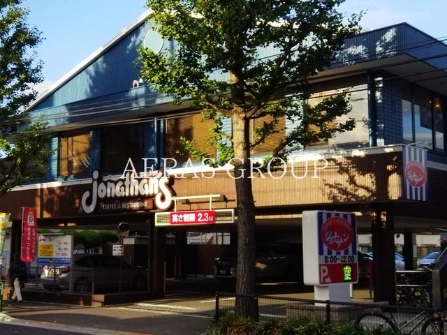 飲食店　ジョナサン 中野弥生町店（飲食店）まで199m